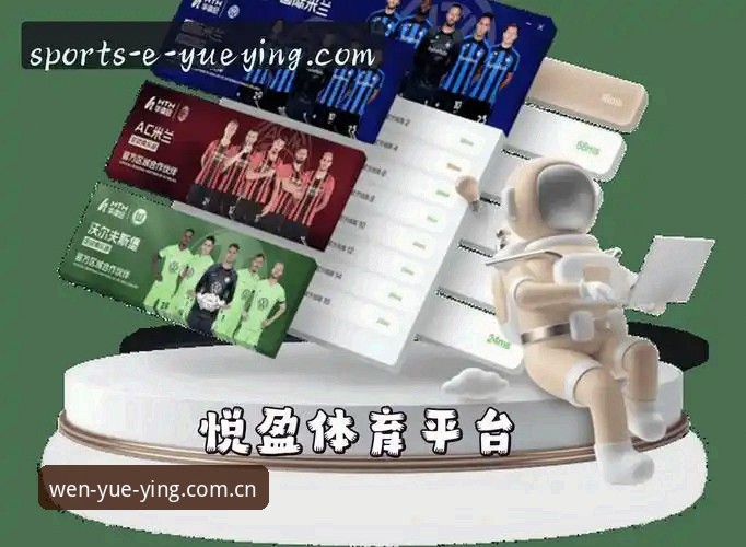 悦盈体育最新版下载怎么样：新旧版本体验全面对比
