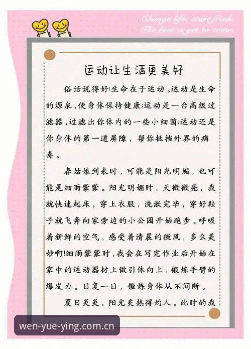 为什么“悦盈体育手机版”成为体育爱好者首选？它解决了哪些痛点？