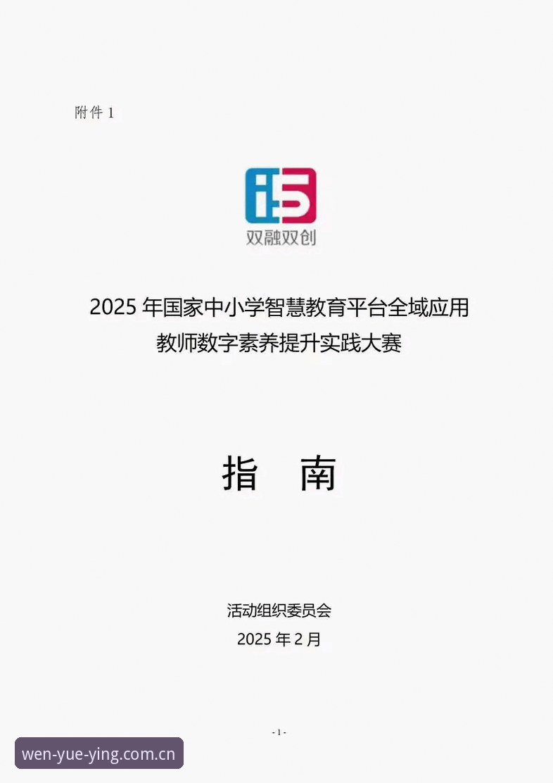 悦盈体育靠谱吗？2025年平台服务能力与用户反馈最新动态解析