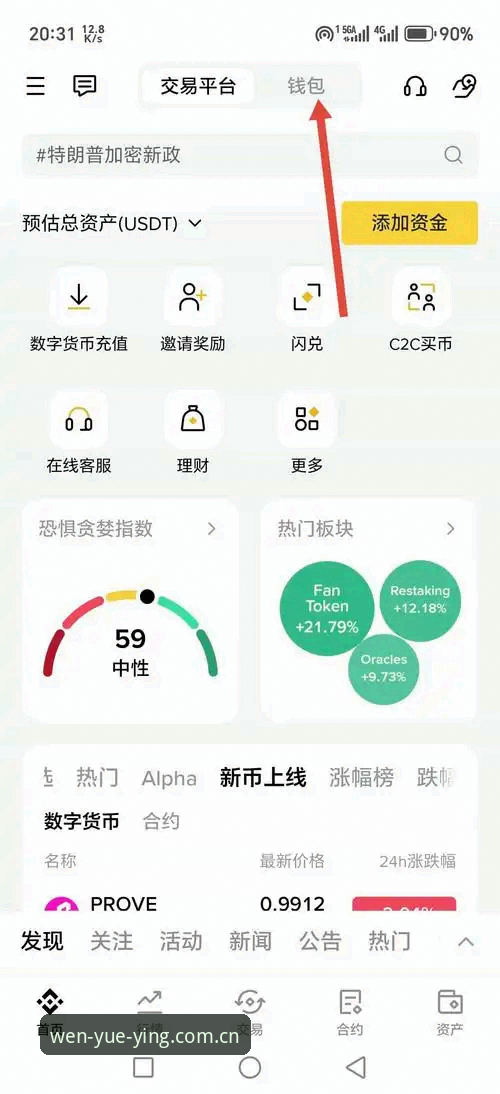 悦盈体育平台最新版使用教程：从注册到下载的完整操作指南